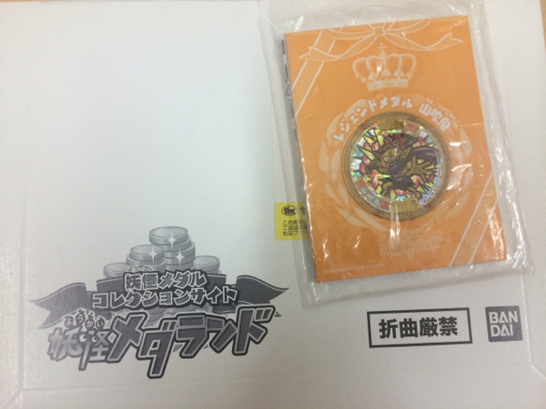 妖怪ウォッチ★山吹鬼★レジェンド メダル 妖怪メダル