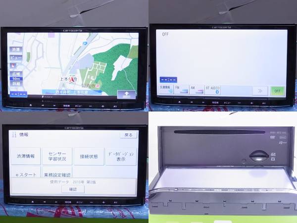 カロッツェリア AVIC-MRZ77 ビジネスモデル　動作品　中古