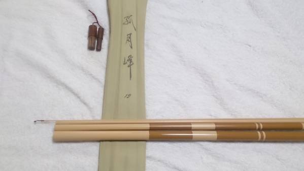 孤月峰 希少ダイワ 12尺 12｜＠ベリーネット 日本最大新品中古釣具WEB