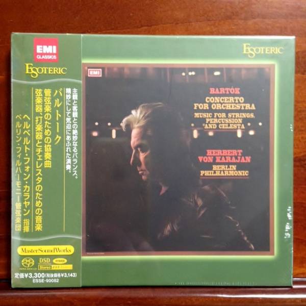 新品☆ESOTERIC カラヤン バルトーク 管弦楽のための協奏曲 SACD