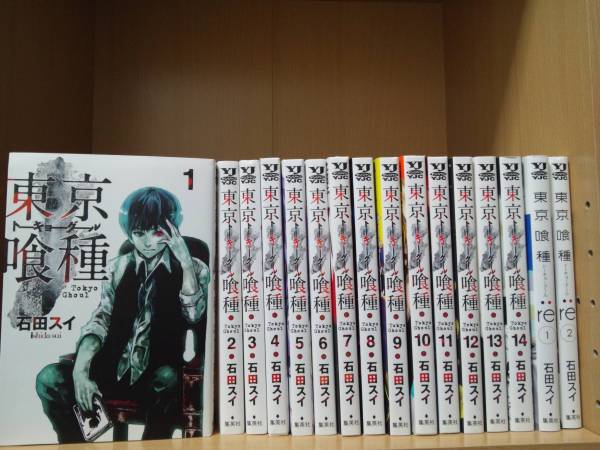 東京喰種 全巻セット 1‐14巻+re2冊 トーキョーグール 【公式通販】