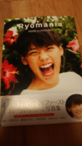 直筆サイン入り竹内涼真写真集『1mm』 自筆サイン入り 1mm 竹内涼真