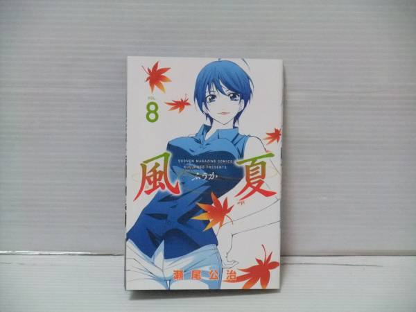 涼風（全18巻）・君のいる町（全27巻）+風夏（1～8巻）合計53冊 涼風