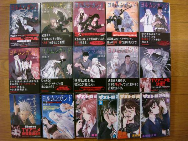 全巻 初版 帯付 ヨルムンガンド 全11巻+限定 おまけ 高橋慶太郎