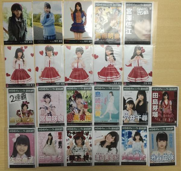 AKB48 グループ生写真 選抜・人気メンバーのみ 50枚 まとめ売り_2