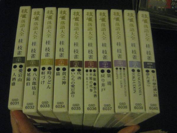 落語大全 桂枝雀 第四期 DVD-BOX 枝雀落語大全 全10巻 (特典