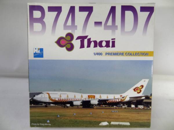 [31]★DRAGON 1/400 タイ航空 B747-4D7 ロイヤルバージ特塗装