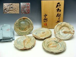 志野 皿のYahoo!オークション(旧ヤフオク!)の相場・価格を見る｜Yahoo 