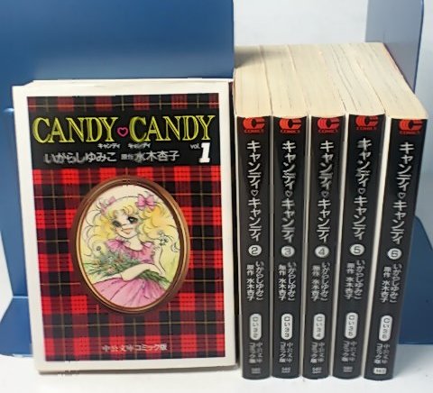 文庫版 キャンディキャンディ 全6巻セット いがらしゆみこ 【公式通販】