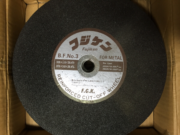 金属切断砥石 10枚セット 305×2.5×25.4mm フジケン②