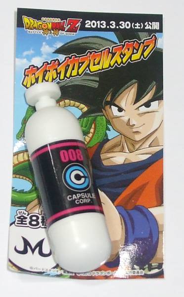 ドラゴンボールz ホイポイカプセルスタンプ 郵送無料 ドラゴンボール 売買されたオークション情報 Yahooの商品情報をアーカイブ公開 オークファン Aucfan Com
