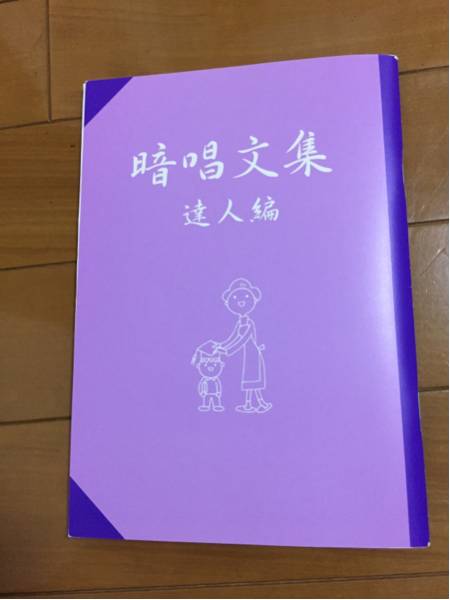 美品 七田*CD付き* 暗唱文集-達人編 しちだ_1