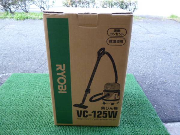 d619☆リョービ 乾湿両用集塵機 掃除機 集じん機 VC-125W