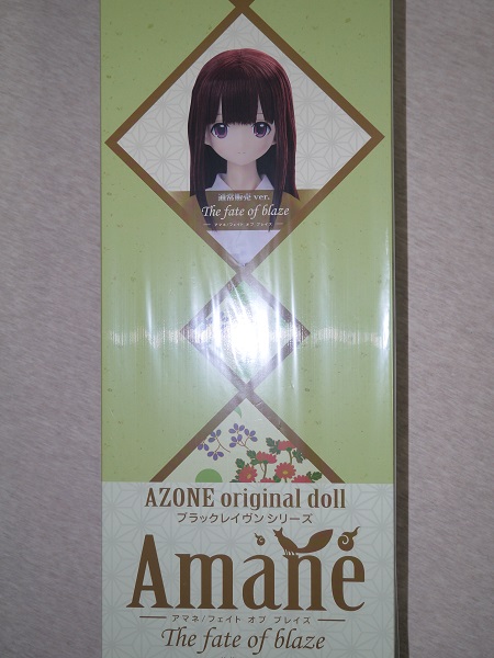 アゾン　天音　アマネ　フェイトオブブレイズ　通常版　未開封