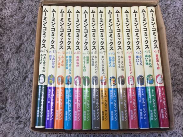 ムーミンコミックス 初版全14巻揃い ム-ミン・コミックス (第14巻