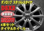 【送料無料】 DUNLOP DSX-2 2014年製 195/65R15 オーリス ①