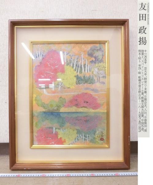 HANI様　確認用 K10518 友田政揚 「秋映」 P8 肉筆 紙本彩色 額装 共シール
