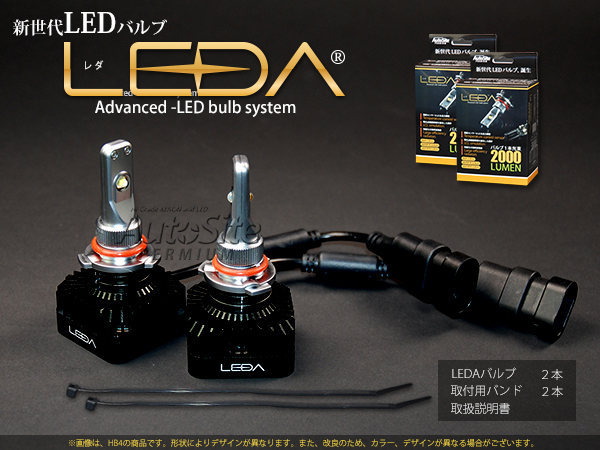 特別価格 省電力 低発熱 一体型LEDバルブ LEDA 6500k HB3HB4 2本