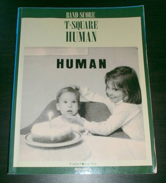 ☆ T-SQUARE ヒューマン HUMAN ☆ T-スクエア THE スクェア ザ T ☆ T-SQUARE ヒューマン HUMAN ☆ T-スクエア THE スクェア ザ T
