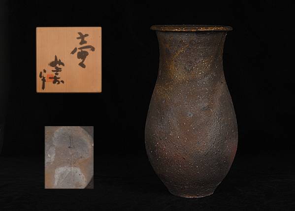 ■昔の夢■j15　大迫みきお 造　常滑 壷　茶道具
