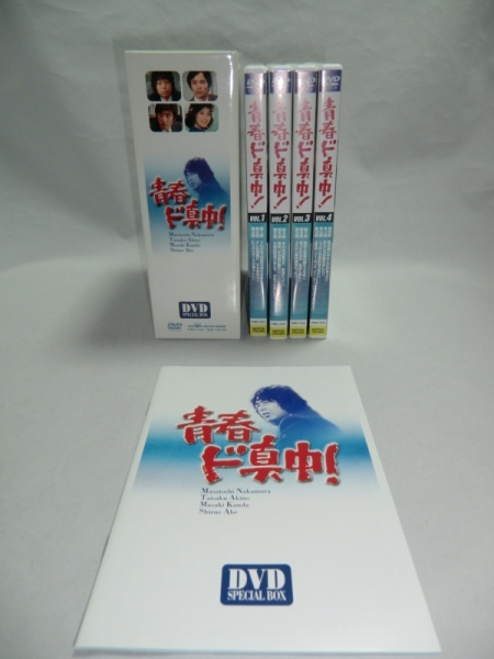 青春ド真中！ DVD-BOX/中村雅俊,秋野太作,神田正輝,藤谷美和子,斉藤友子,