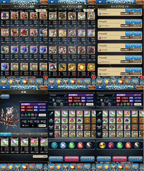 ユニゾンリーグ 廃課金引退アカウント Lv１１０ 弓最強クラス Trpg 売買されたオークション情報 Yahooの商品情報をアーカイブ公開 オークファン Aucfan Com