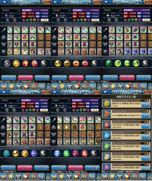 ユニゾンリーグ 廃課金引退アカウント Lv１１０ 弓最強クラス Trpg 売買されたオークション情報 Yahooの商品情報をアーカイブ公開 オークファン Aucfan Com