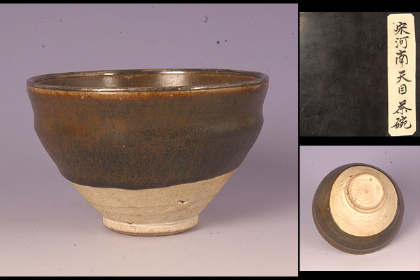 五】天目茶碗 宋時代 天目茶碗 中国 宋時代 宋時代建窯天目茶碗