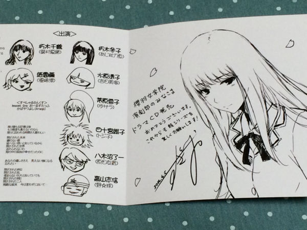 Innocent Grey 殻ノ少女 同人ドラマCD 杉菜水姫