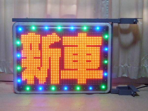 M0157 ビッグサンズ 電子ディスプレイ PAD-2300 リモコン付き ビックサンズ PAD-2300D 電子ディスプレイ M0157 ビッグサンズ 電子
