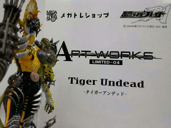 ART WORKS タイガーアンデッド 仮面ライダー剣 フィギュア 仮面
