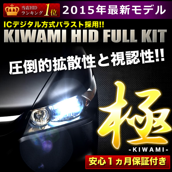 極 HN11-22S Kei HIDキットH4 55W (Hi/Lo)