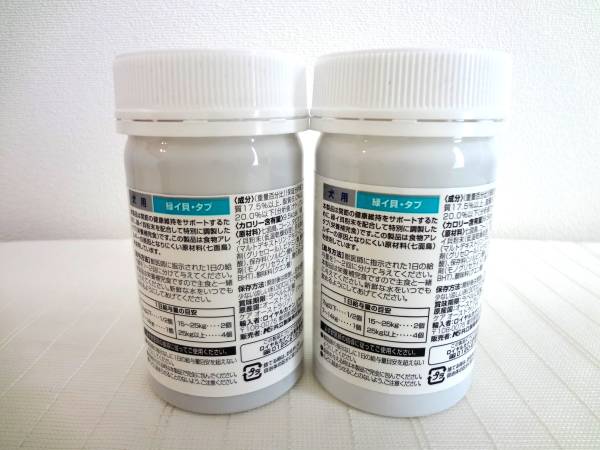 ロイヤルカナン 犬専用 サプリメント 緑イ貝・タブ 2個 セット