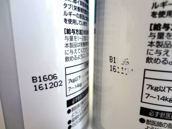 ロイヤルカナン 犬専用 サプリメント 緑イ貝・タブ 2個 セット