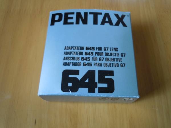 PENTAX　６７用レンズアダプター６４５　美品？