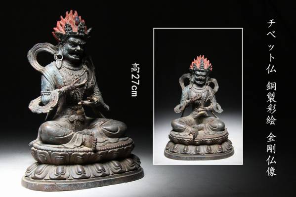 【彩文堂】密教美術 銅製彩絵 金剛仏像 清時代 高27cm J0613