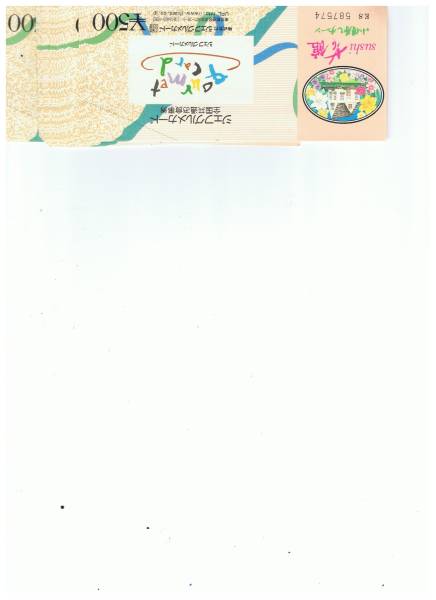 ジェフグルメカード１５枚