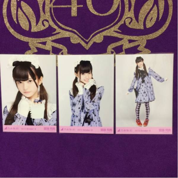 乃木坂46 齋藤飛鳥 生写真 BLT 2011 WINERED A B 乃木坂46 齋藤飛鳥 生写真 BLT 2011 WINERED A B zerobaseone