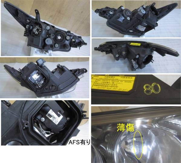 50系 前期 エスティマ 左右 HID ヘッドライト AFS 87673 50系 【公式通販】
