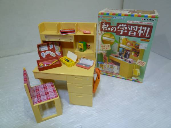 リーメント ぷちサンプル 私の学習机 おまけ付 中古