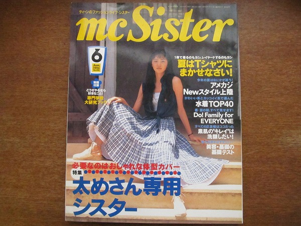 mc sister 295/平成6.6○桜井和寿 黒谷友香 森本さやか 中村竜