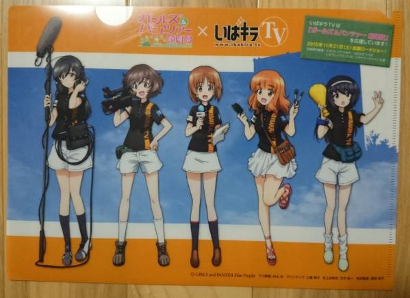 ガルパン×水戸ホーリホックGAVICユニフォーム＆タオル