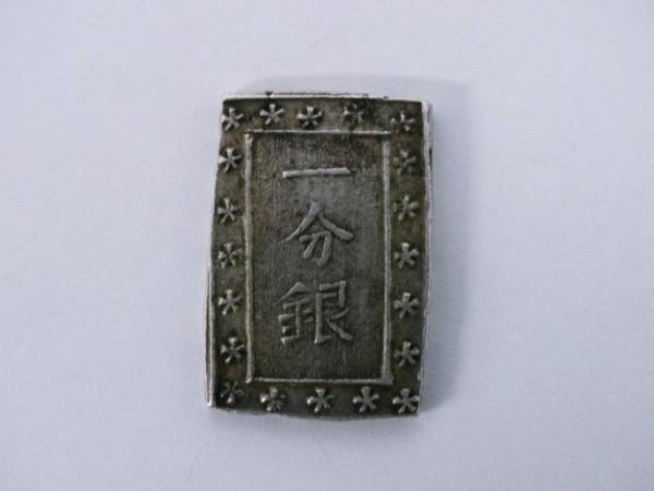 ○日本貨幣□古銭 二分金 一分銀 一朱銀 おまとめ4枚 ○日本貨幣