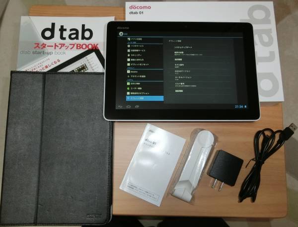 docomo dtab01 即決特典有!