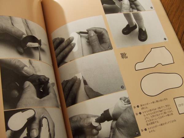 NHK趣味百科 人形をつくる 与勇輝