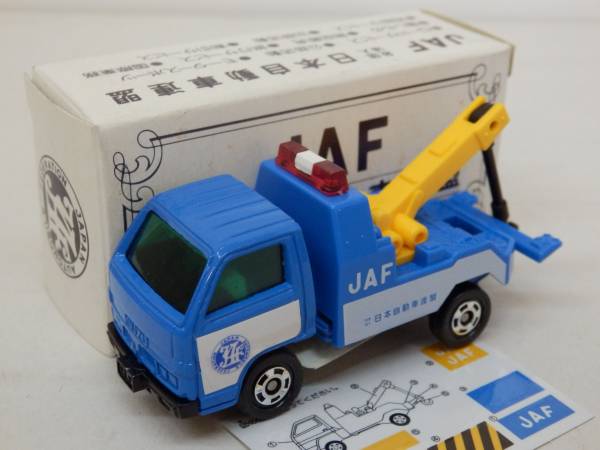 SP-2 トミカ いすゞ エルフ レッカー 車 JAF 特注 日本製 非売品(商用