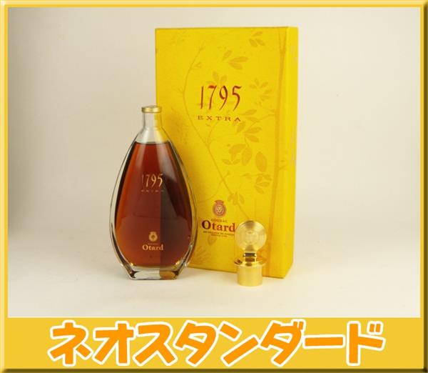 1円～ オタール 1795 エクストラ ブランデー 未開栓 箱付き 酒