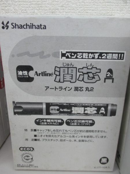 22-207 文房具 潤芯 乾かないペン!! 10本×8箱 まとめ売り 新品