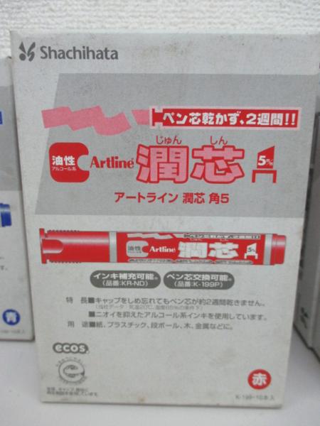 22-207 文房具 潤芯 乾かないペン!! 10本×8箱 まとめ売り 新品