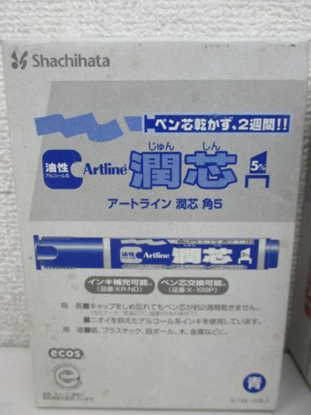 22-207 文房具 潤芯 乾かないペン!! 10本×8箱 まとめ売り 新品